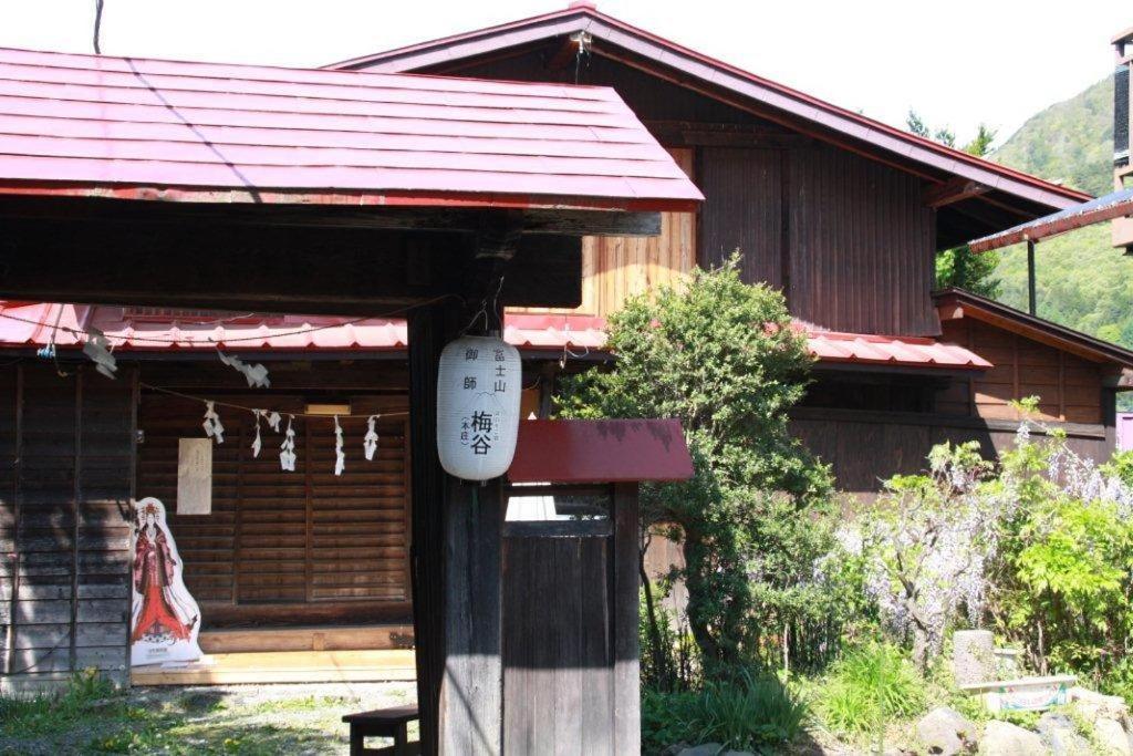 富士河口湖御師の家　梅谷（Umeya）别墅 外观 照片